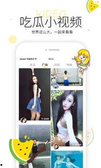 吃瓜必看视频软件下载免费,吃瓜必看视频软件免费下载攻略