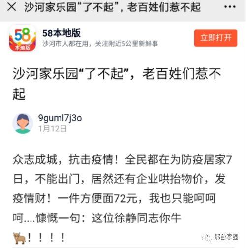 沙河视频里爆料者叫什么,揭秘沙河视频爆料者身份之谜